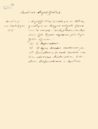 Φωτογραφία του περιγραφόμενου στοιχείου