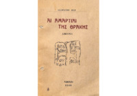Φωτογραφία του περιγραφόμενου στοιχείου