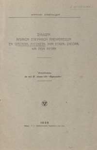 Φωτογραφία του περιγραφόμενου στοιχείου