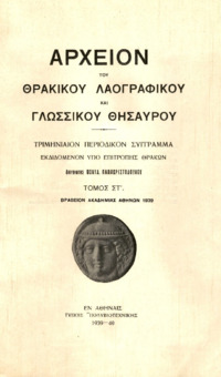 Φωτογραφία του περιγραφόμενου στοιχείου