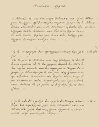 Φωτογραφία του περιγραφόμενου στοιχείου