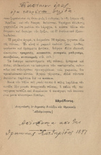 Φωτογραφία του περιγραφόμενου στοιχείου