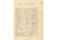 Φωτογραφία του περιγραφόμενου στοιχείου