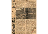 Φωτογραφία του περιγραφόμενου στοιχείου