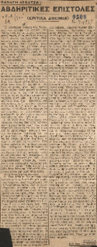 Φωτογραφία του περιγραφόμενου στοιχείου