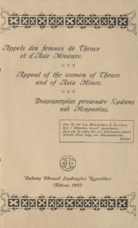 Φωτογραφία του περιγραφόμενου στοιχείου