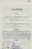 thumbnail of bitstream
