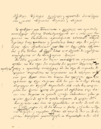 Φωτογραφία του περιγραφόμενου στοιχείου