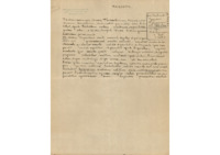 Φωτογραφία του περιγραφόμενου στοιχείου