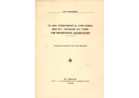 Φωτογραφία του περιγραφόμενου στοιχείου