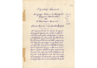 Φωτογραφία του περιγραφόμενου στοιχείου