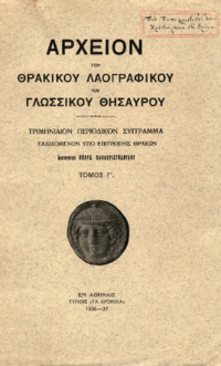 Φωτογραφία του περιγραφόμενου στοιχείου