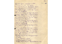 Φωτογραφία του περιγραφόμενου στοιχείου