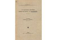 Φωτογραφία του περιγραφόμενου στοιχείου