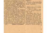 Φωτογραφία του περιγραφόμενου στοιχείου