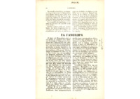 Φωτογραφία του περιγραφόμενου στοιχείου