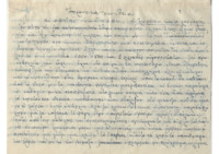Φωτογραφία του περιγραφόμενου στοιχείου
