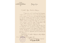 Φωτογραφία του περιγραφόμενου στοιχείου