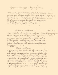 Φωτογραφία του περιγραφόμενου στοιχείου