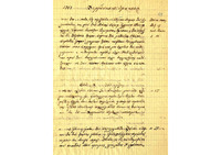 Φωτογραφία του περιγραφόμενου στοιχείου