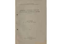 Φωτογραφία του περιγραφόμενου στοιχείου