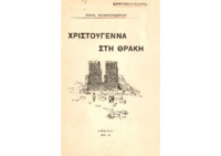 Φωτογραφία του περιγραφόμενου στοιχείου