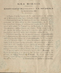 Φωτογραφία του περιγραφόμενου στοιχείου