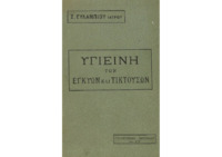 Φωτογραφία του περιγραφόμενου στοιχείου