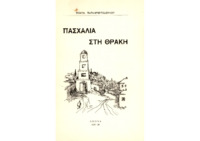 Φωτογραφία του περιγραφόμενου στοιχείου