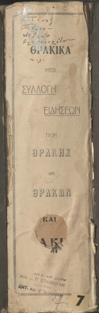 Φωτογραφία του περιγραφόμενου στοιχείου